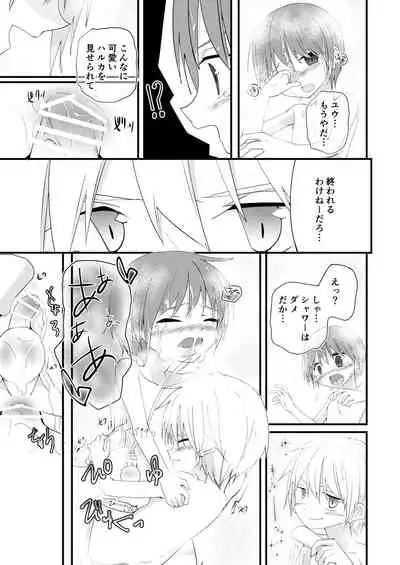 [Pfactory (Pikachurin)] Motto Zutto Korekara mo [Digital]