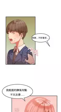 [Mx2J] Hahri's Lumpy Boardhouse Ch. 0~30【委員長個人漢化】（持續更新）