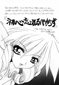 [Itaba Hiroshi] SAMPLE