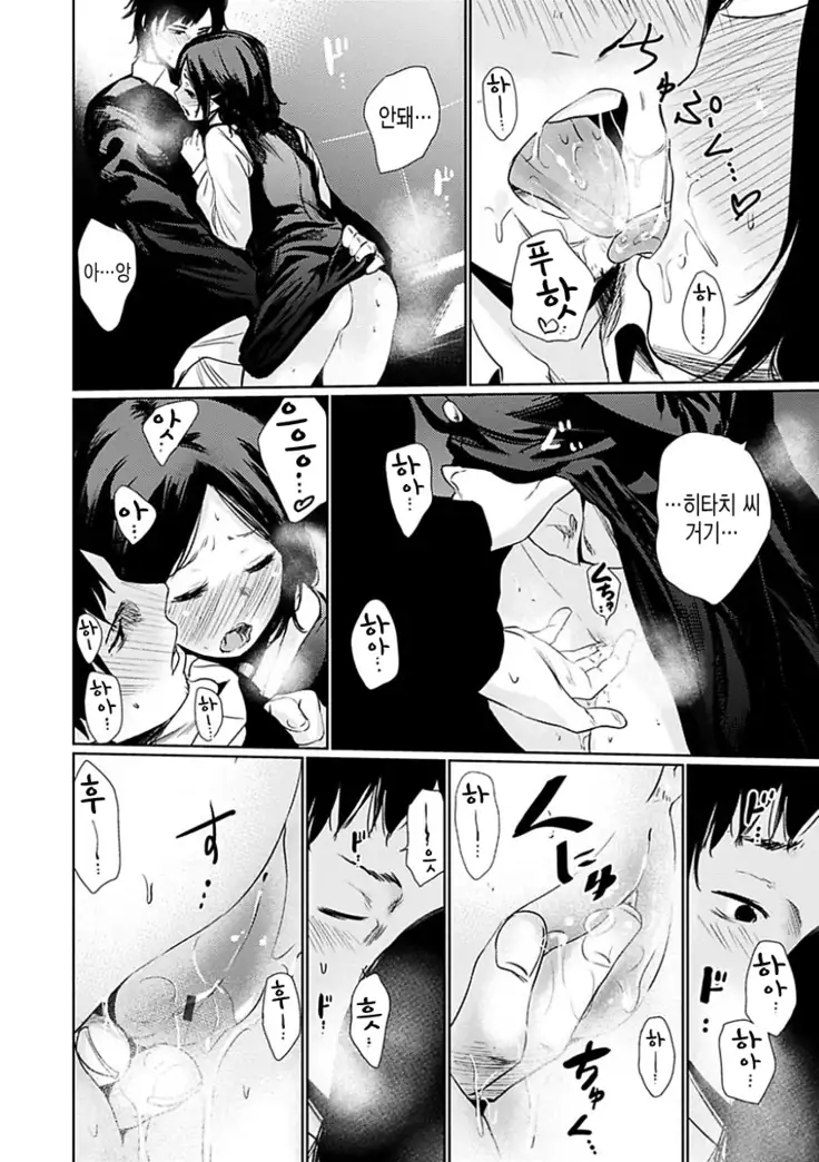 Yoihajime | 저녁의 시작