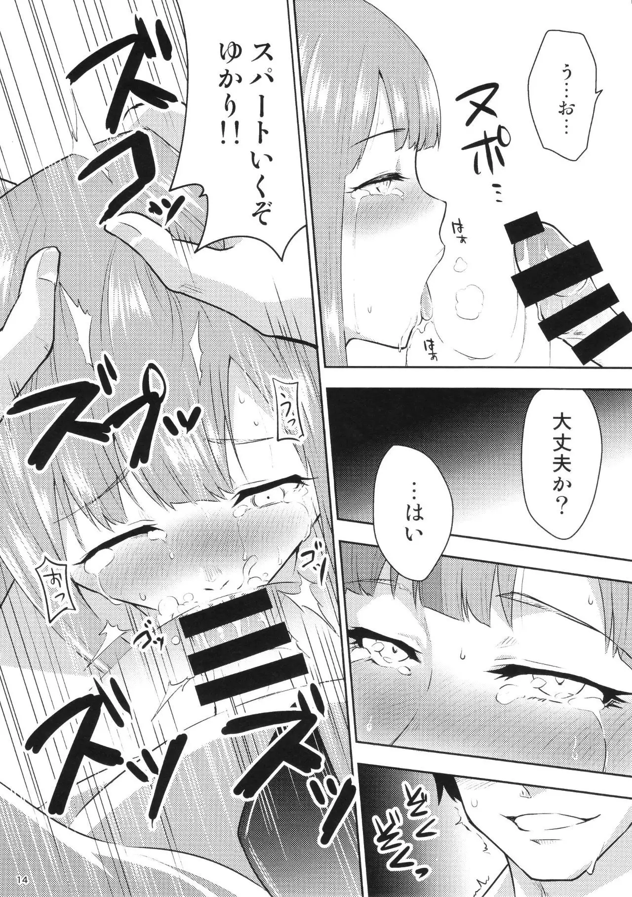 M.Y.F.B. - Mello Yellow Fuck Book