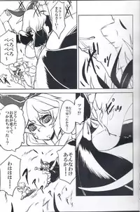 (COMITIA109) [Ikasama☆shooting star (Atyuto)] Shippo no Reggie