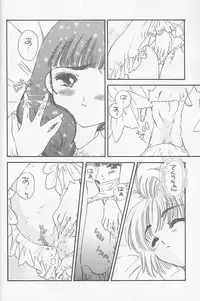 [Happy Toy (Araki Ryuji)] Raspberry Time (Card Captor Sakura)