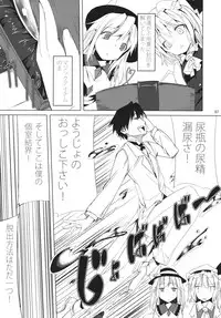 (C85) [Akari wa Honnori Tomoreba Ii (Kurokuro)] CCC (Touhou Project)