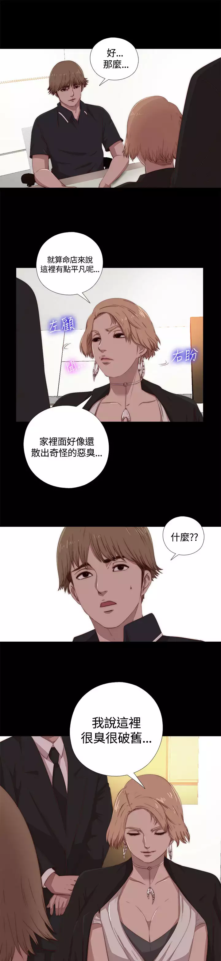 Marionette 傀儡玛莉 ch.1~8