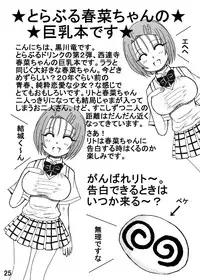 [Neko Melonya (Kurokawa Ryu)] Bakunyuu Bishoujo Yorozu Hon Set (Various) [Digital]