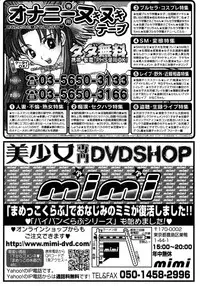 Jun-Ai Kajitsu 2007-03