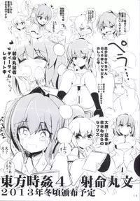 (C84) [Haitokukan (Haitokukan)] Touhou Jikan Hakurei Reimu (Touhou Project)