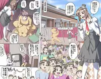 [Kumada Kazushi] Ganbare Ojii-chan - Make Love! O'G-chan