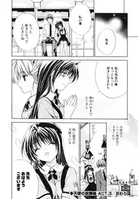 [Sid Alice] Renai Shoujo