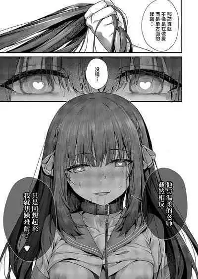 Femme Fatale no Majo | 祸水红颜的魔女