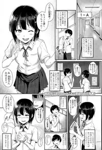 [Aoi Tiduru] xx linno oshitoto v(COMIC Koh Vol. 6)