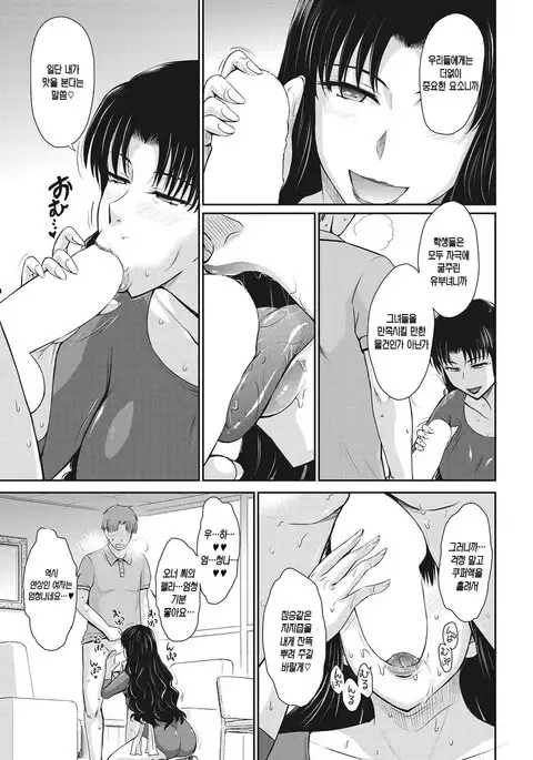 Let's get Physical boy's side