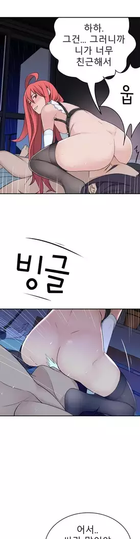 Tissue Thieves Ch.1-27