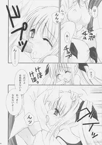 (C72) [MILK BAR (Shirogane Hina)] OVER DRIVE (Mahou Shoujo Lyrical Nanoha StrikerS)