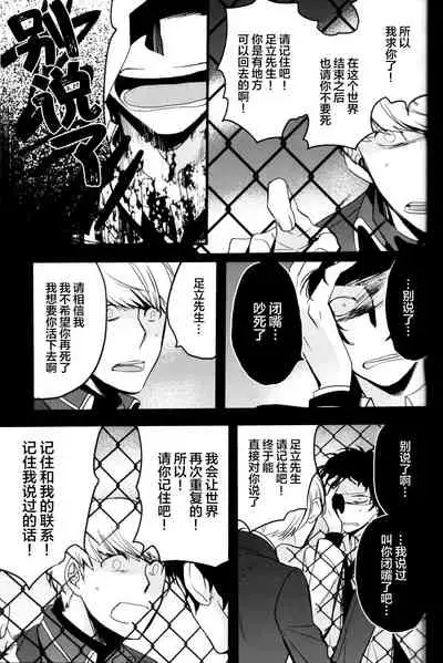 The End Of The World Volume 3