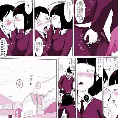 Gakkou no InChara Joshi 3