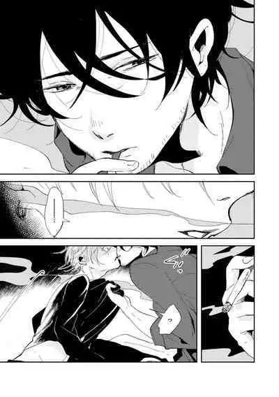 Nanashi no Danshokun