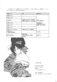 [Nagisa no Haikara Kingyo (Kisaragi Moyu)] Hakuchuumu