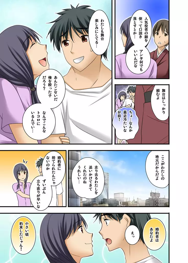 Ikasaremakuri no Zetsurin Senshumura Nikutai Report ~Aa... Watashi Announcer nanoni!~