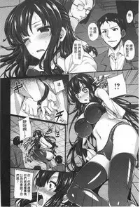 [Abe Inori] Anamawashi | 全穴輪姦了 [Chinese]