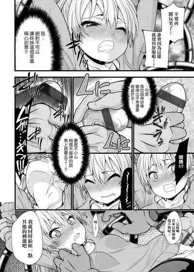 [Sirokuma] Pai Hard | 終極・歐ー派 [Chinese] [Digital]