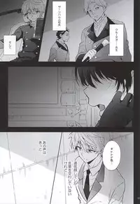 (HaruCC20) [krgmICE. (Kuromine)] Yuushoku Lens (Zenpen) (ALDNOAH.ZERO)