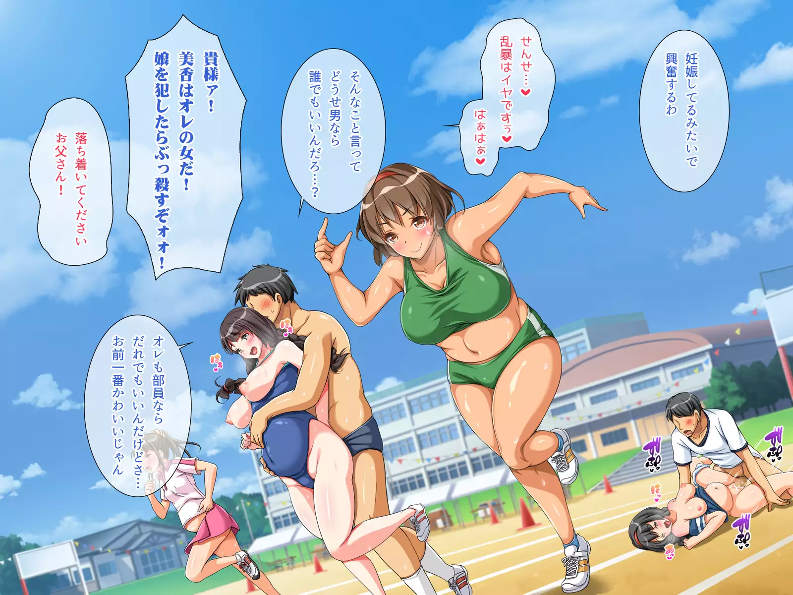 Tanetsuke Dosukebe Undoukai!