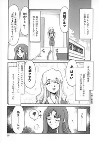 [Taira Hajime] Change! 1