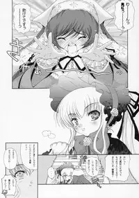 (C68) [Action Mokei (Imaizumi Atsushi)] Dolls Party (Rozen Maiden)