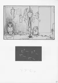 (COMITIA76) [Kisaradudou (Kisaradu)] Ura Fuuha Shimai no Nichijou