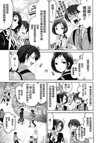 [Kobayashi Takumi] Crystal Days Ch. 1-5 [Chinese] [前线作战基地]