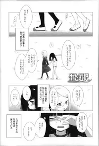 [Dantetsu] Okkiku Narumade Matenai ! (Atashiga)