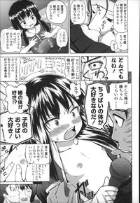 [Himeno Mikan] Marshmallow Lolita