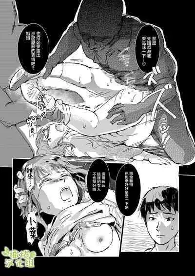 kao no nai ekisutora｜无面戏子