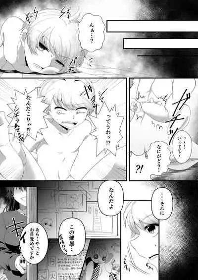 [Circle MSM (Various)] M Situ Magazine Vol. 2 2021-nen Haru Gou