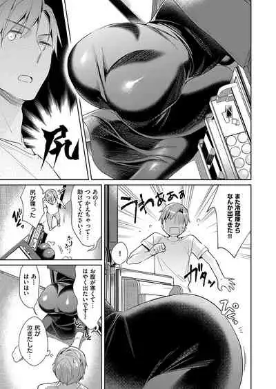 [Hizuki Akira] Yokubou Pandora Yokubou 1-24 [Digital]