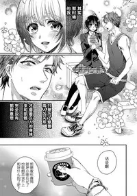 [Saotome Mokono] Ijimerare ~"Onna" no Boku to Kainushi Sannin~ 6 [Chinese] [脸肿汉化组]