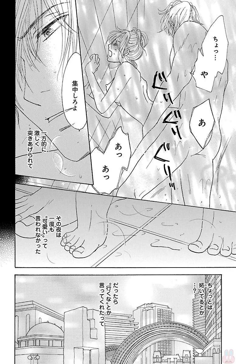 kuro joushi no ame to muchi