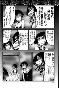 COMIC HOTMiLK 2014-08