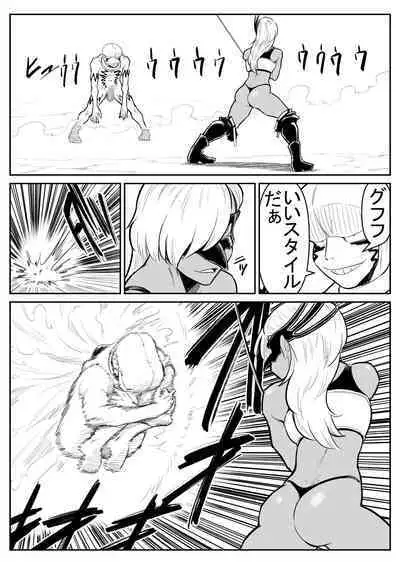 Teki o ya rou yo! Chinkoman