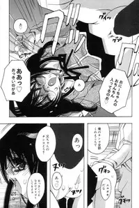 [Kanda Matsu] Hitori ja Dekinaino