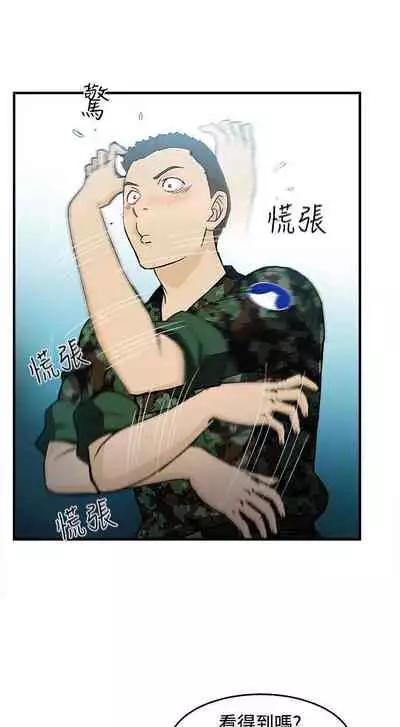 制服的誘惑 1-38