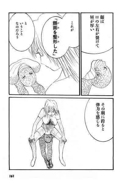 Yapoo the human cattle vol.07