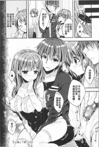 [Araiguma] Icha Hame Love [Chinese]