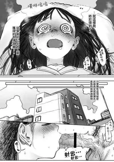 [Rinjuu Circus (Haguhagu)] Konoha-chan no Yuuutsu. [Chinese] [禁漫漢化組]