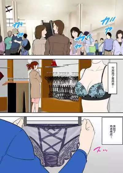 30-nichi go ni SEX suru Haha to Musuko