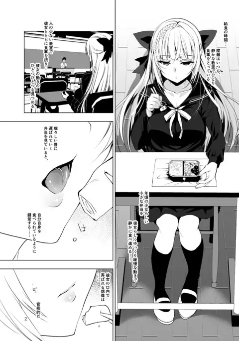 Shoujo Kaishun -Kyuushoku no Jikan- Fellatio Hen