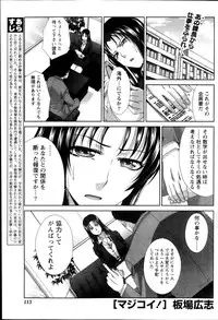 [Itaba Hiroshi] Majikoi! Ch. 1-9