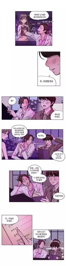 Atonement Camp Ch.0-28